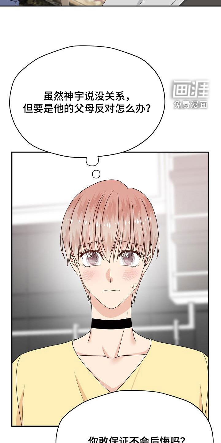 第107话7