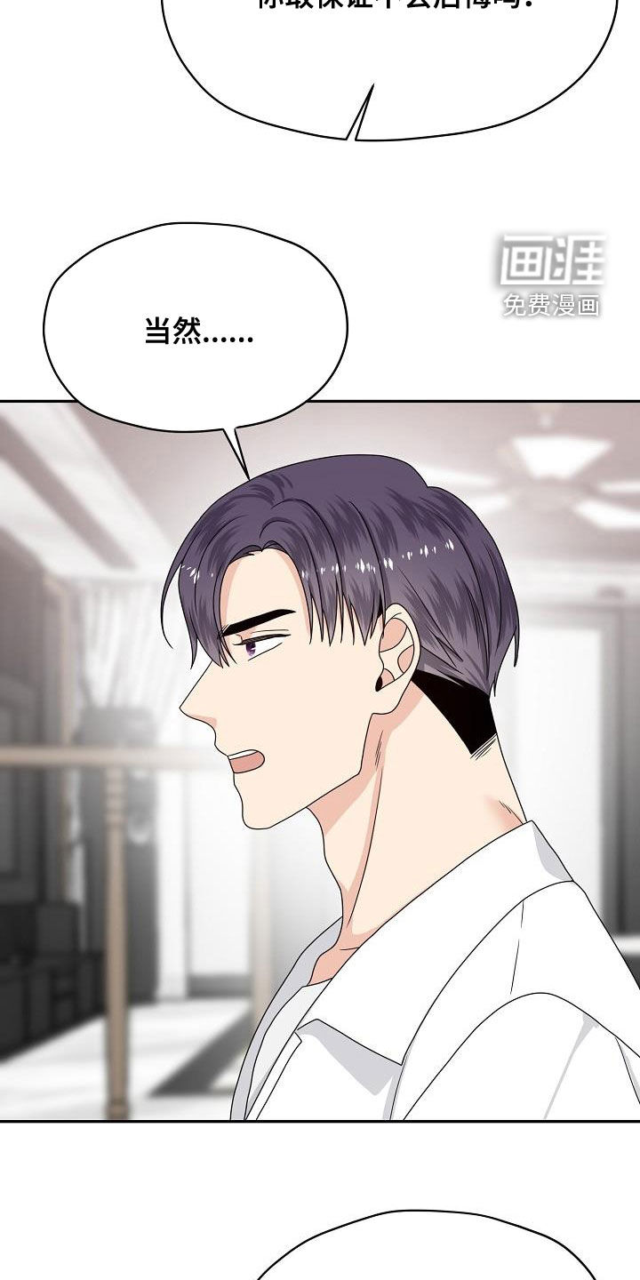 第107话8