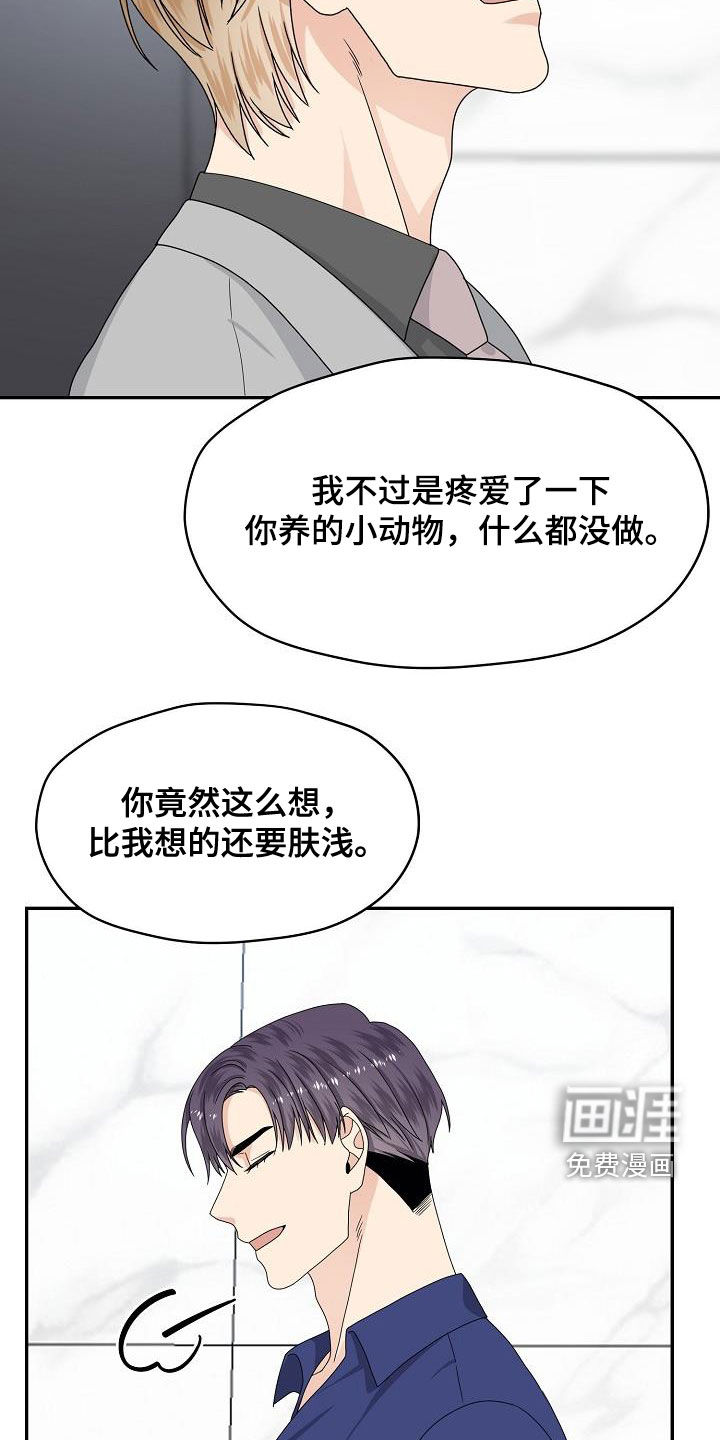 第106话20