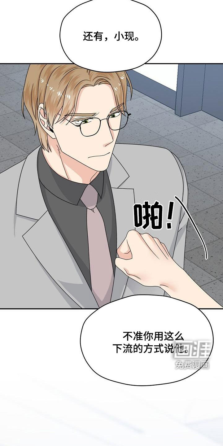 第106话22
