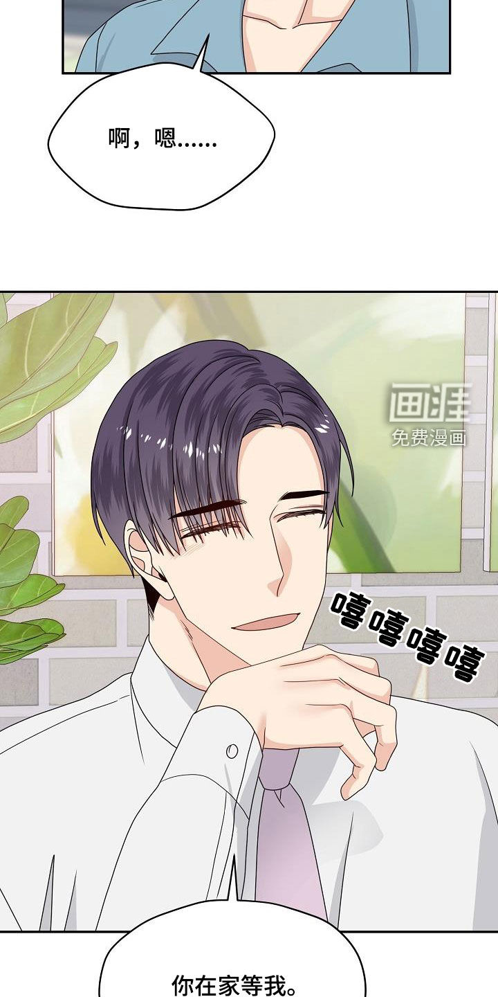 第106话3