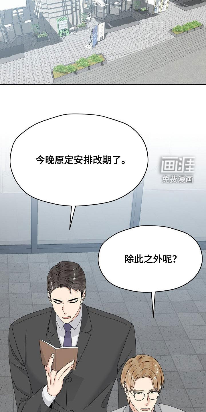 第106话6