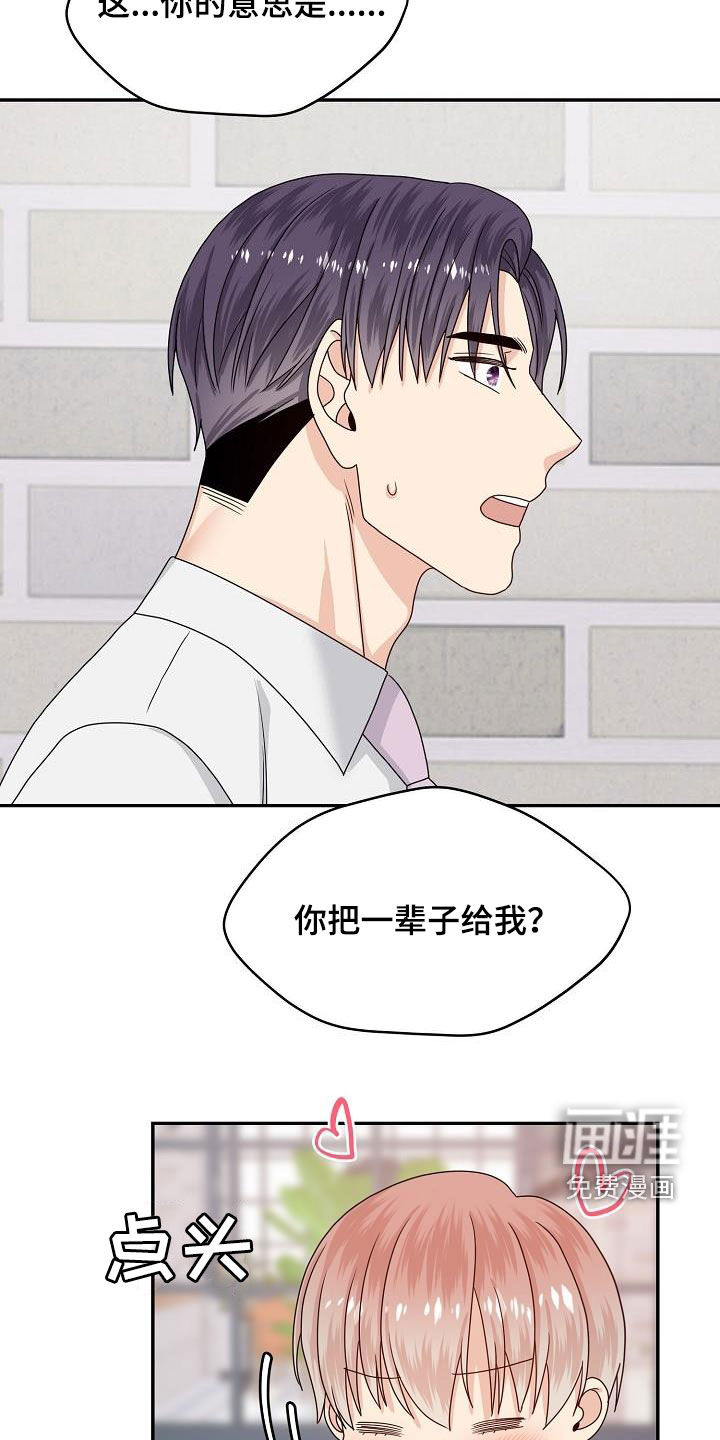第105话17