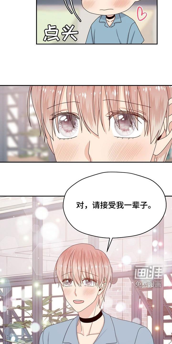 第105话18