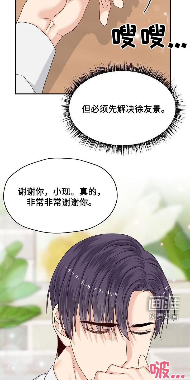 第105话20