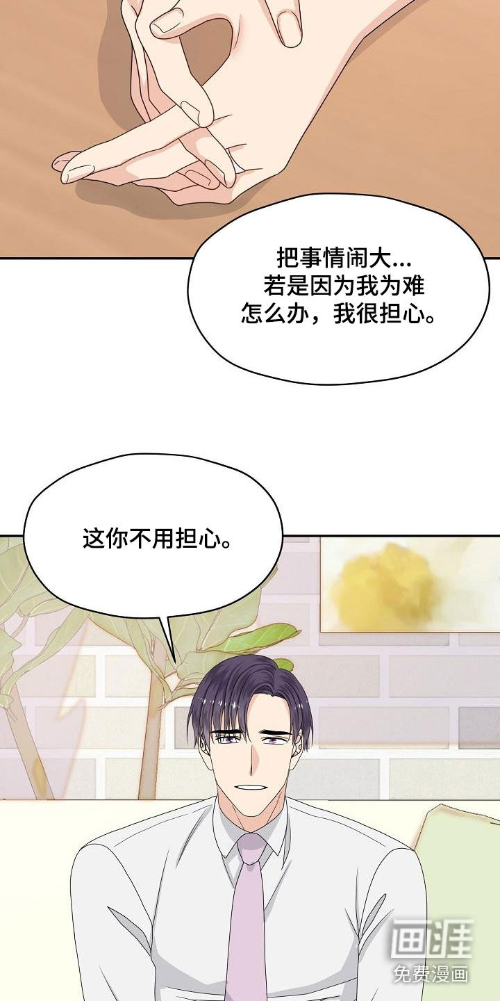 第105话4