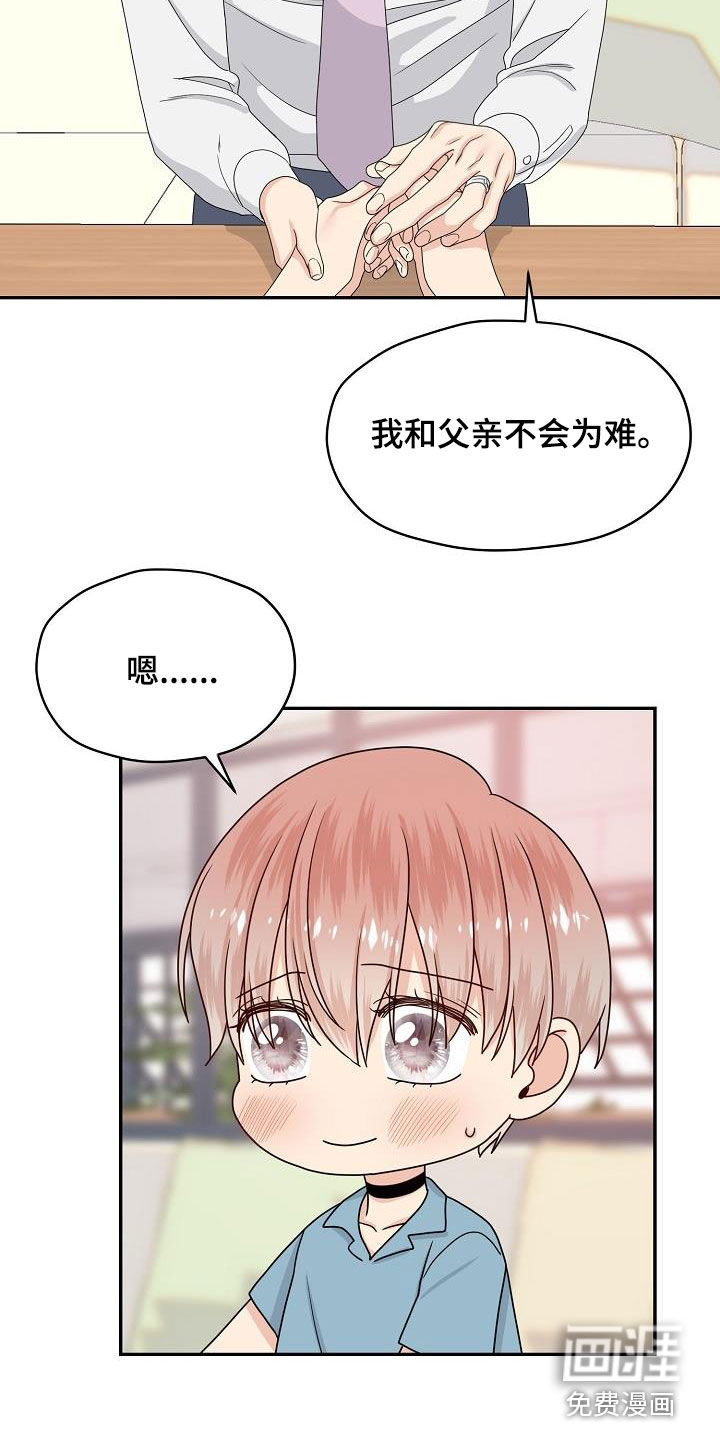 第105话5