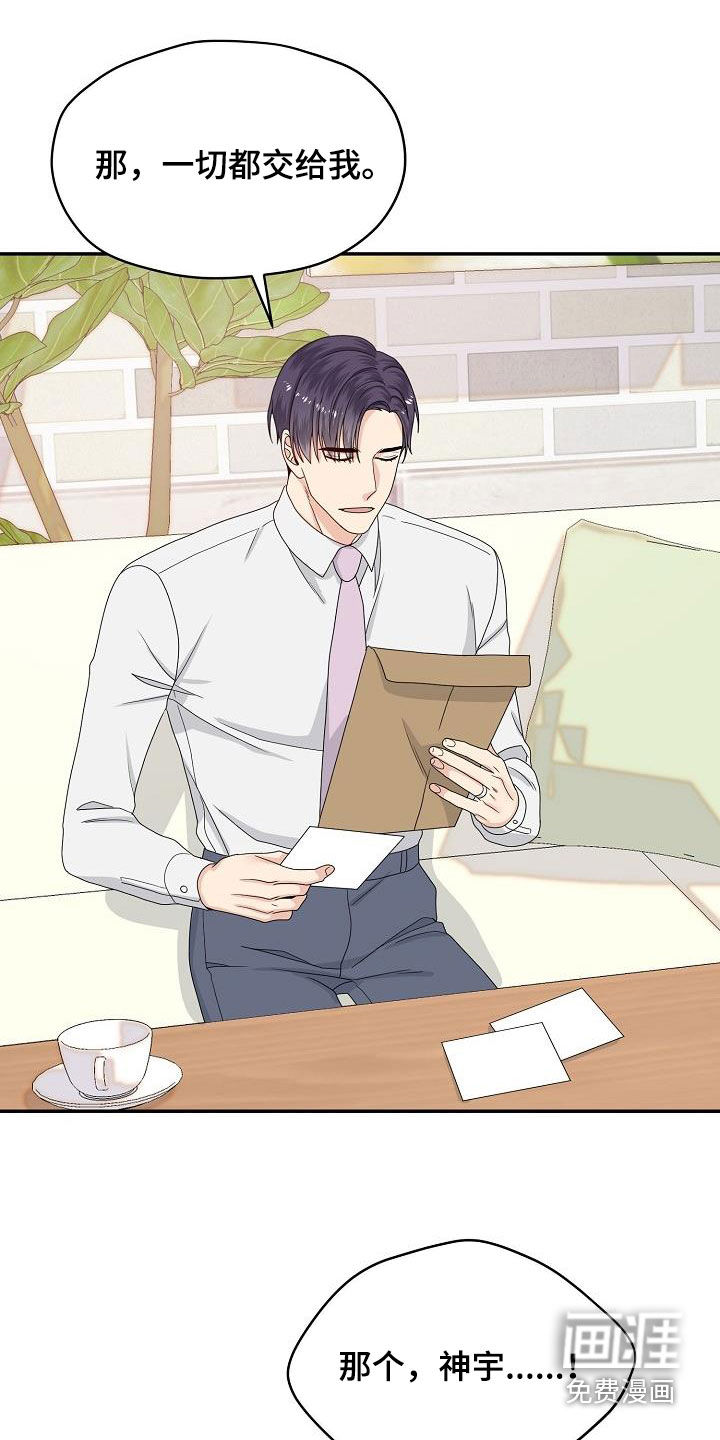 第105话6