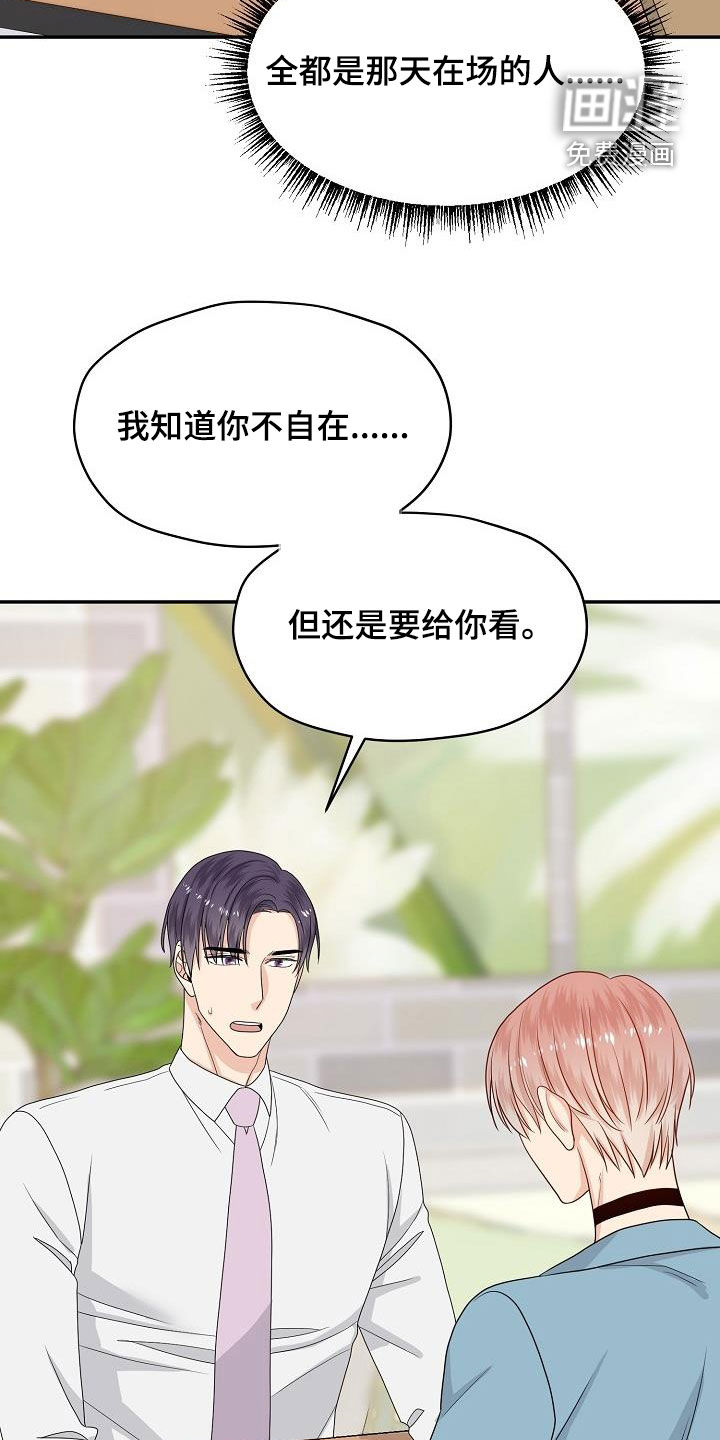第104话16