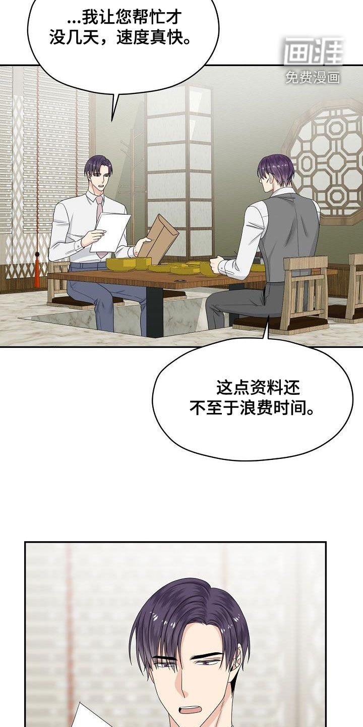 第104话6