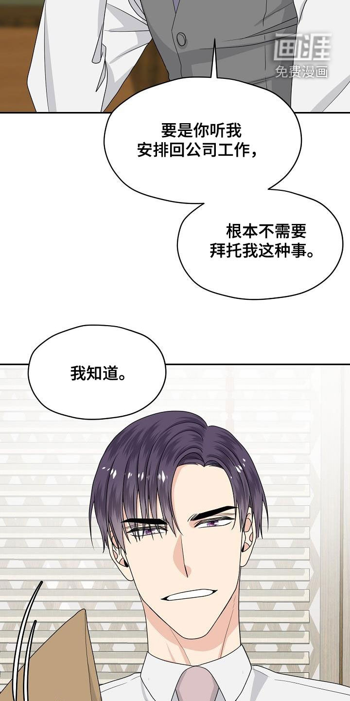 第104话8