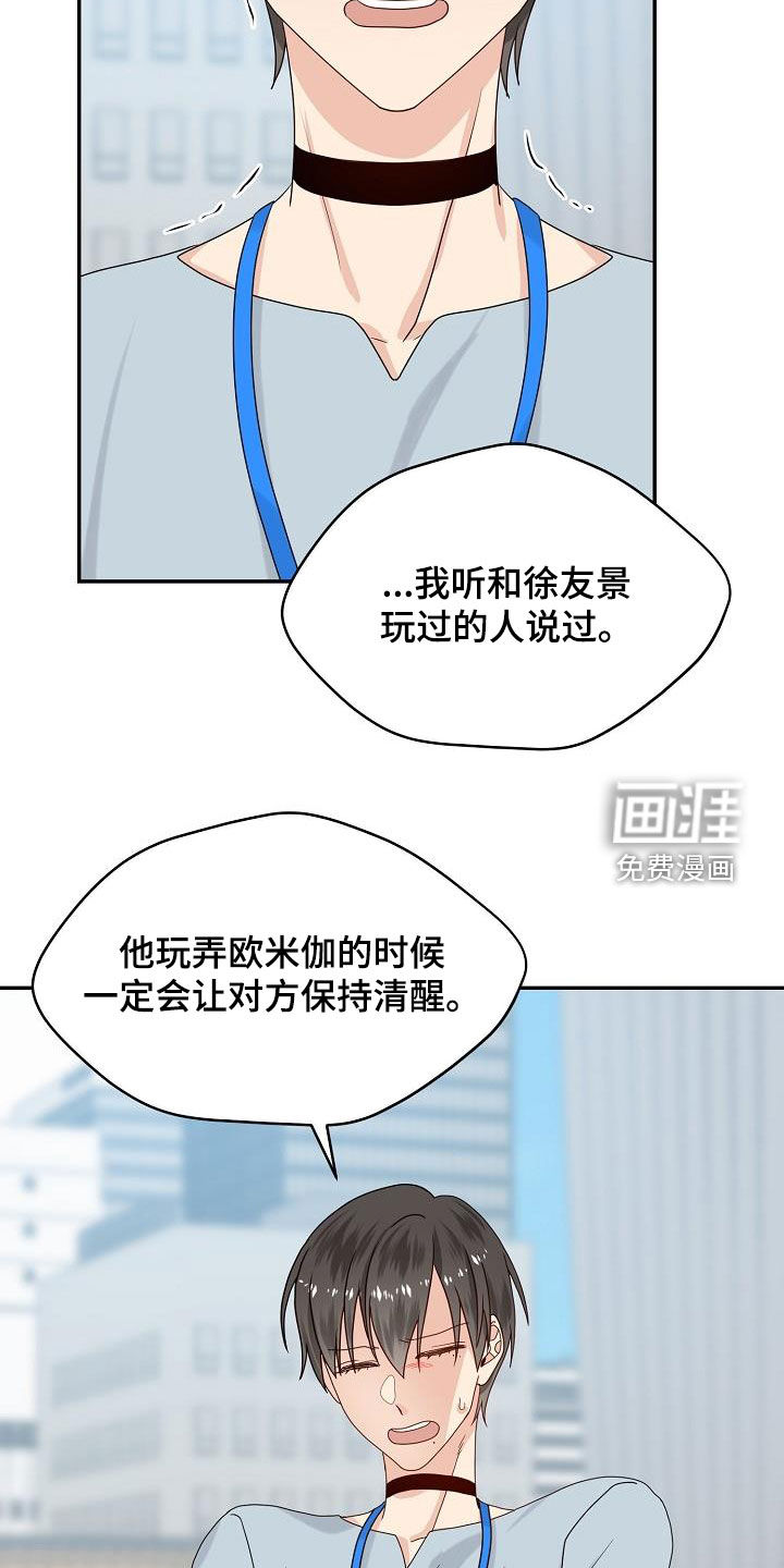 第100话11
