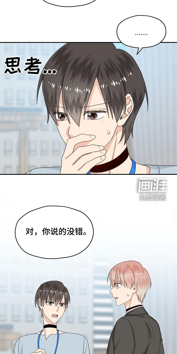 第100话8