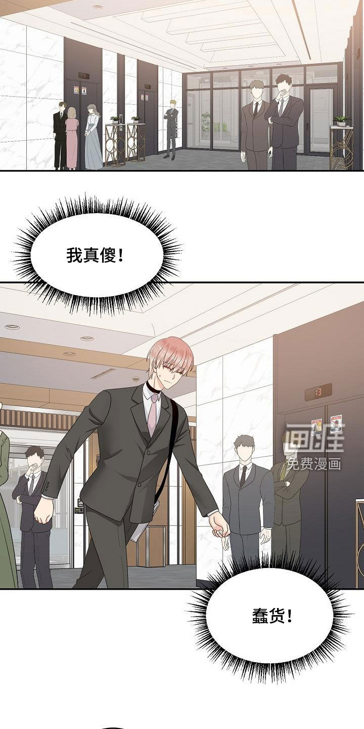 第99话10