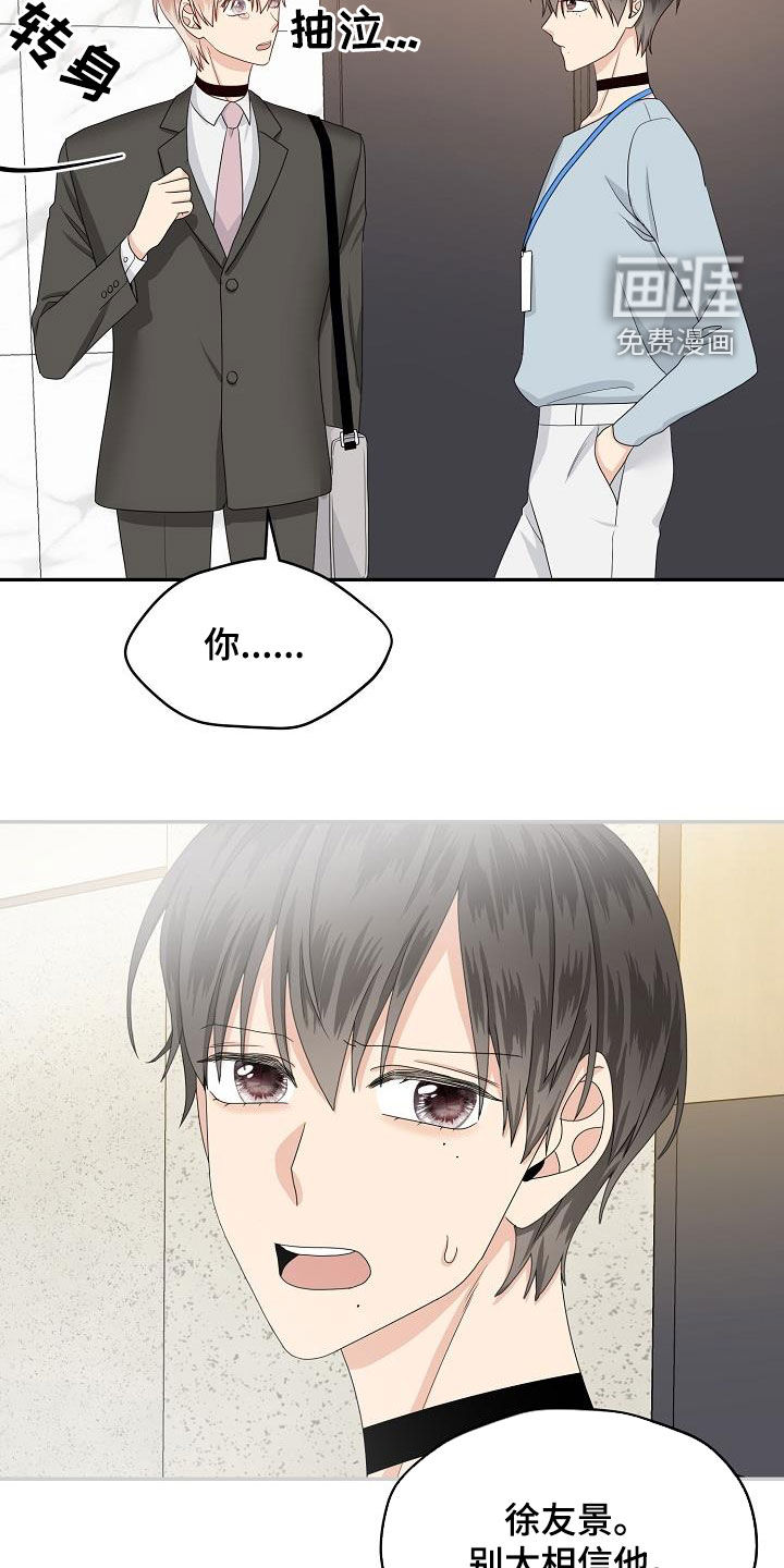 第99话12