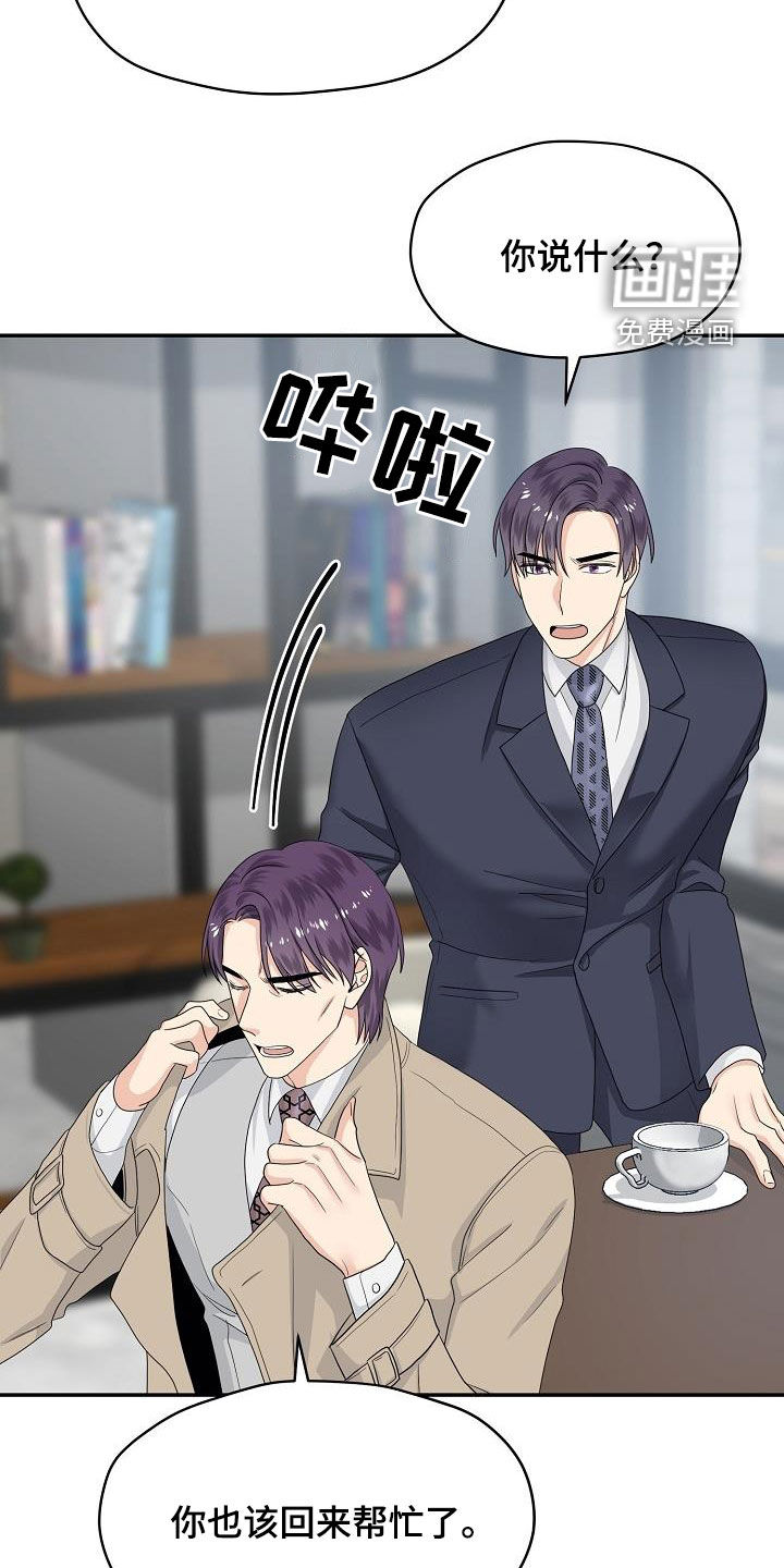 第99话22
