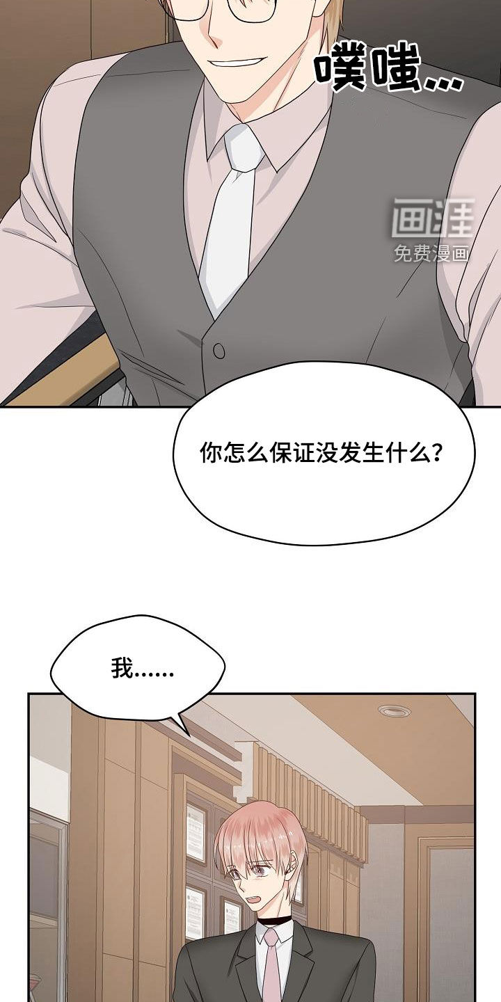 第99话5