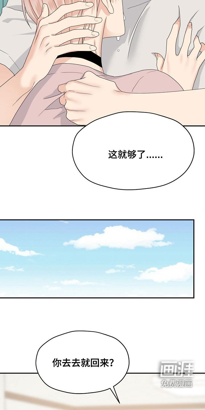 第98话11