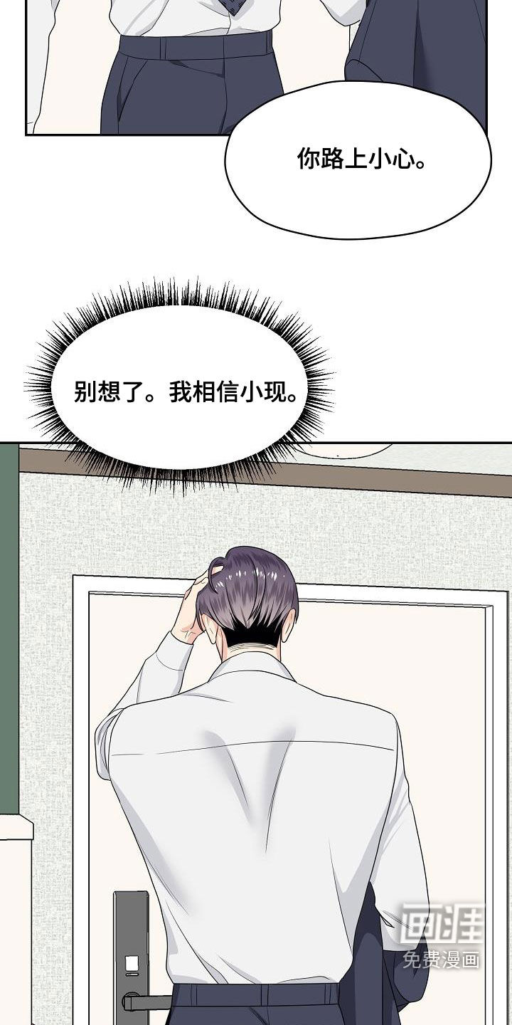 第98话19