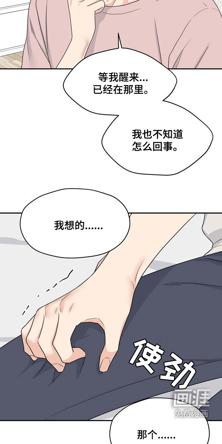 第98话5
