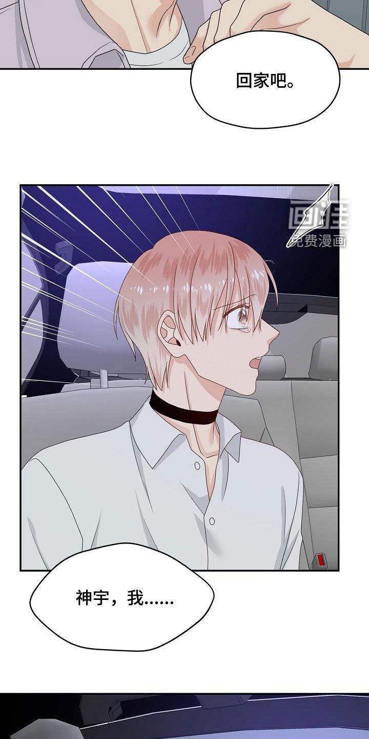 第97话12