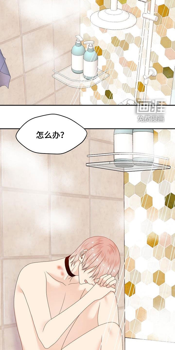 第97话20