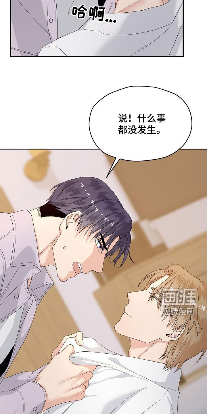 第97话6