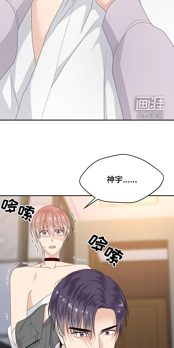 第97话8