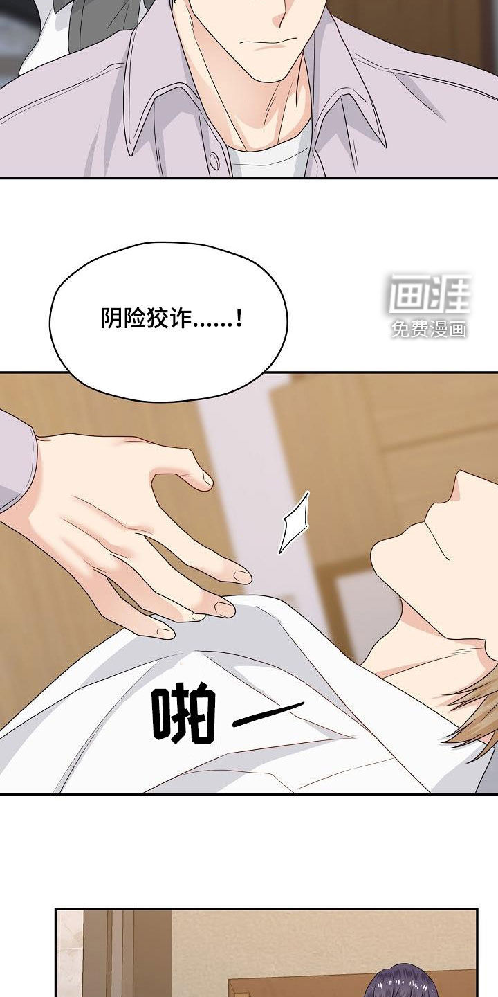 第97话9