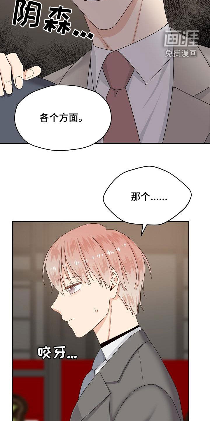 第94话12