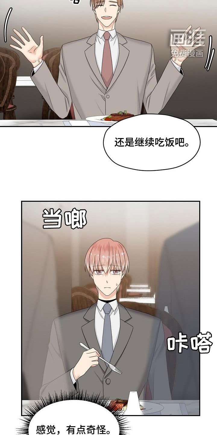 第94话14