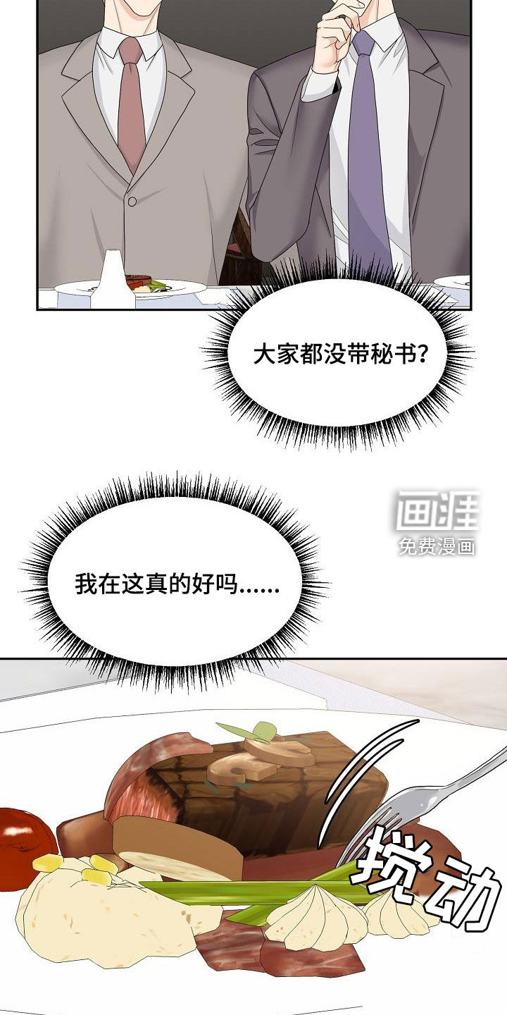 第94话7