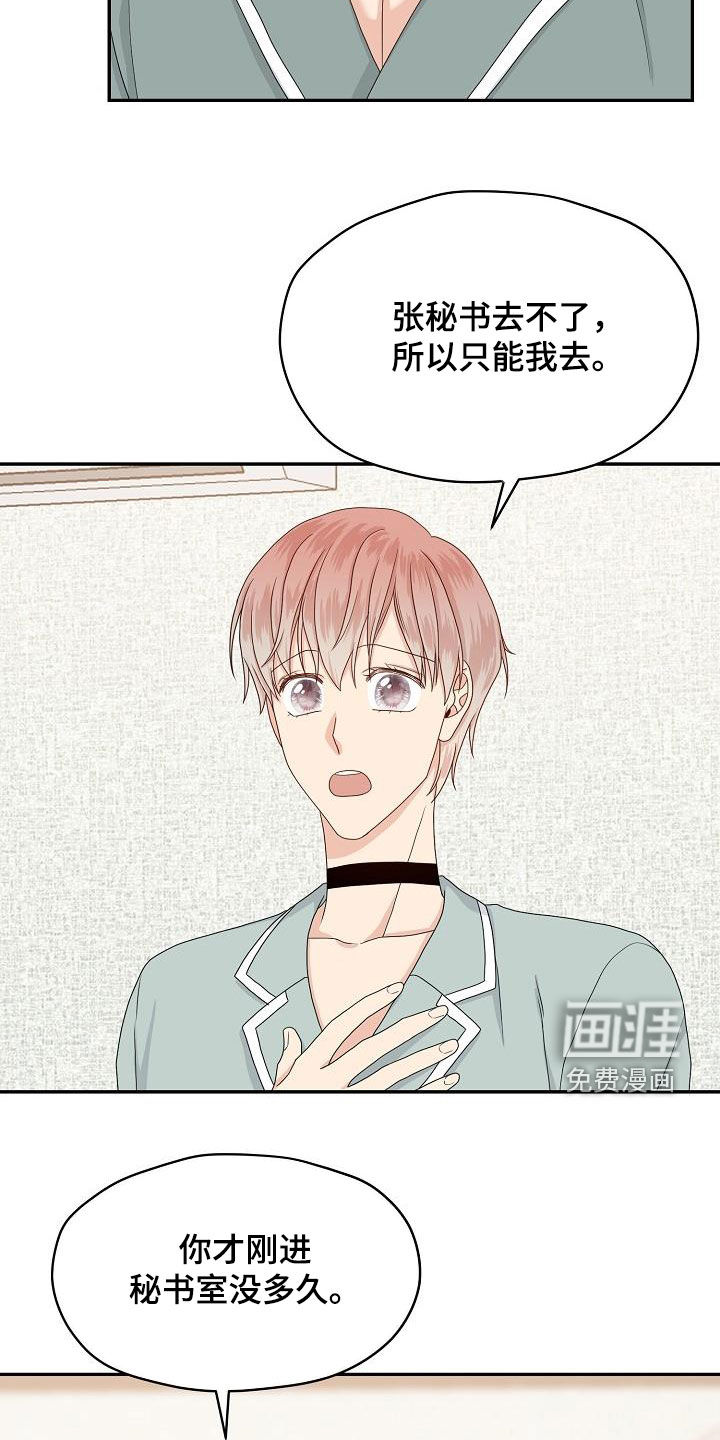 第92话12