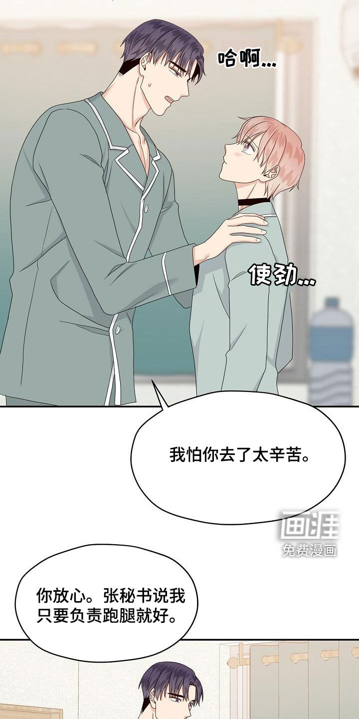 第92话13