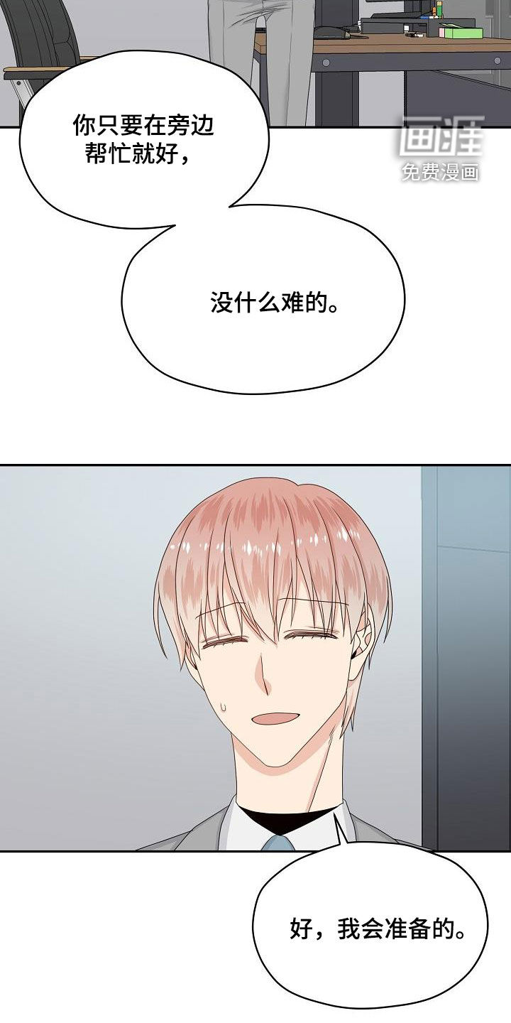 第92话4