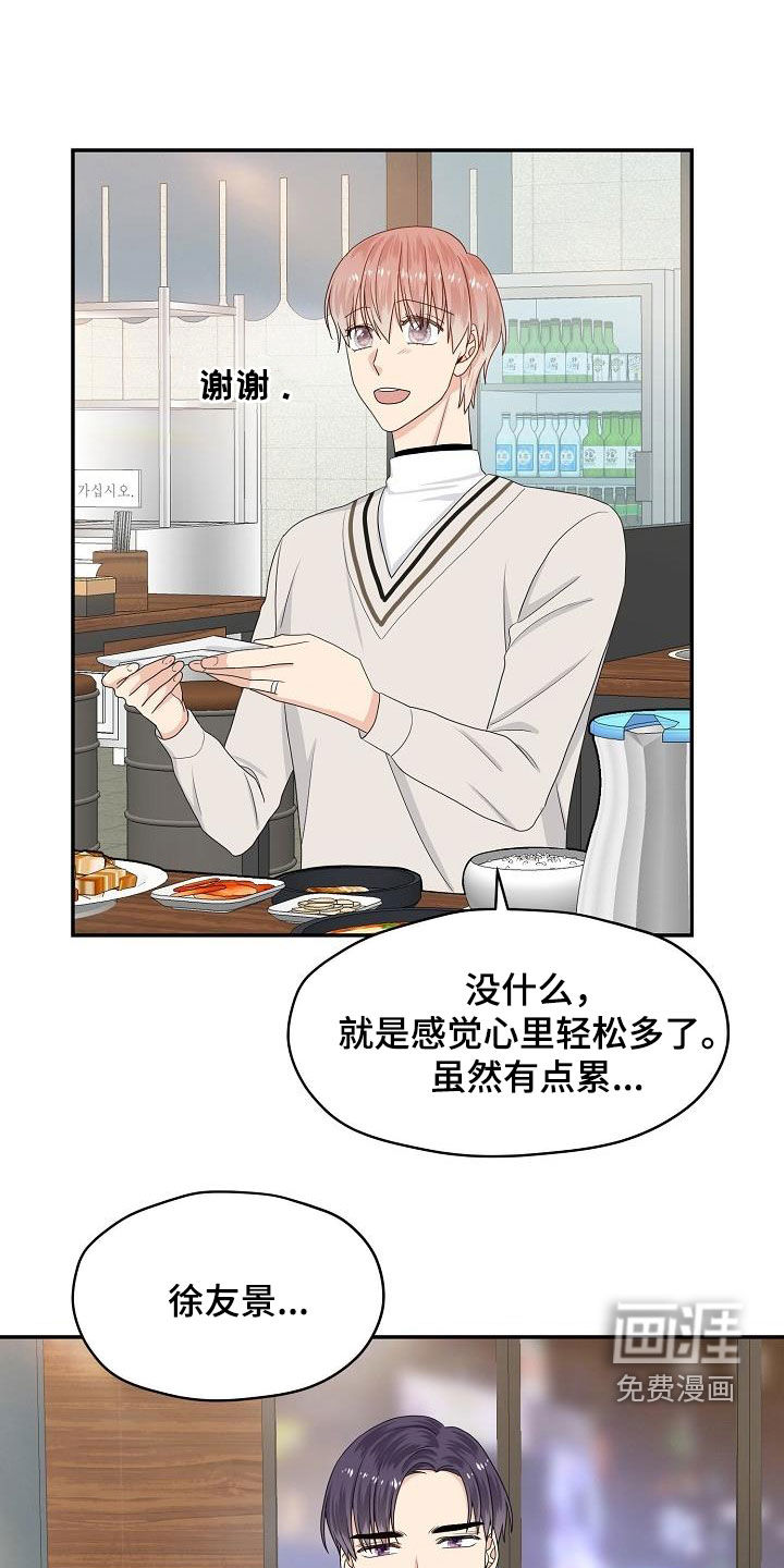 第91话10