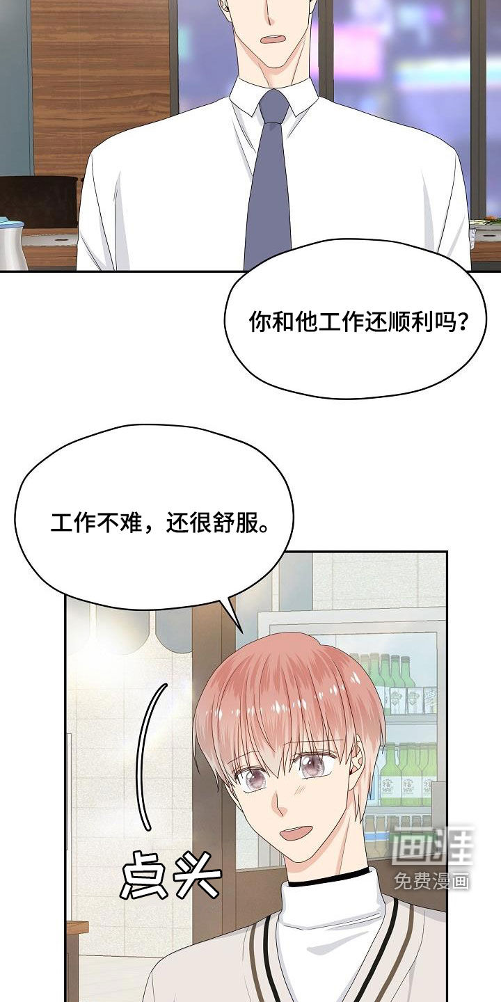 第91话11