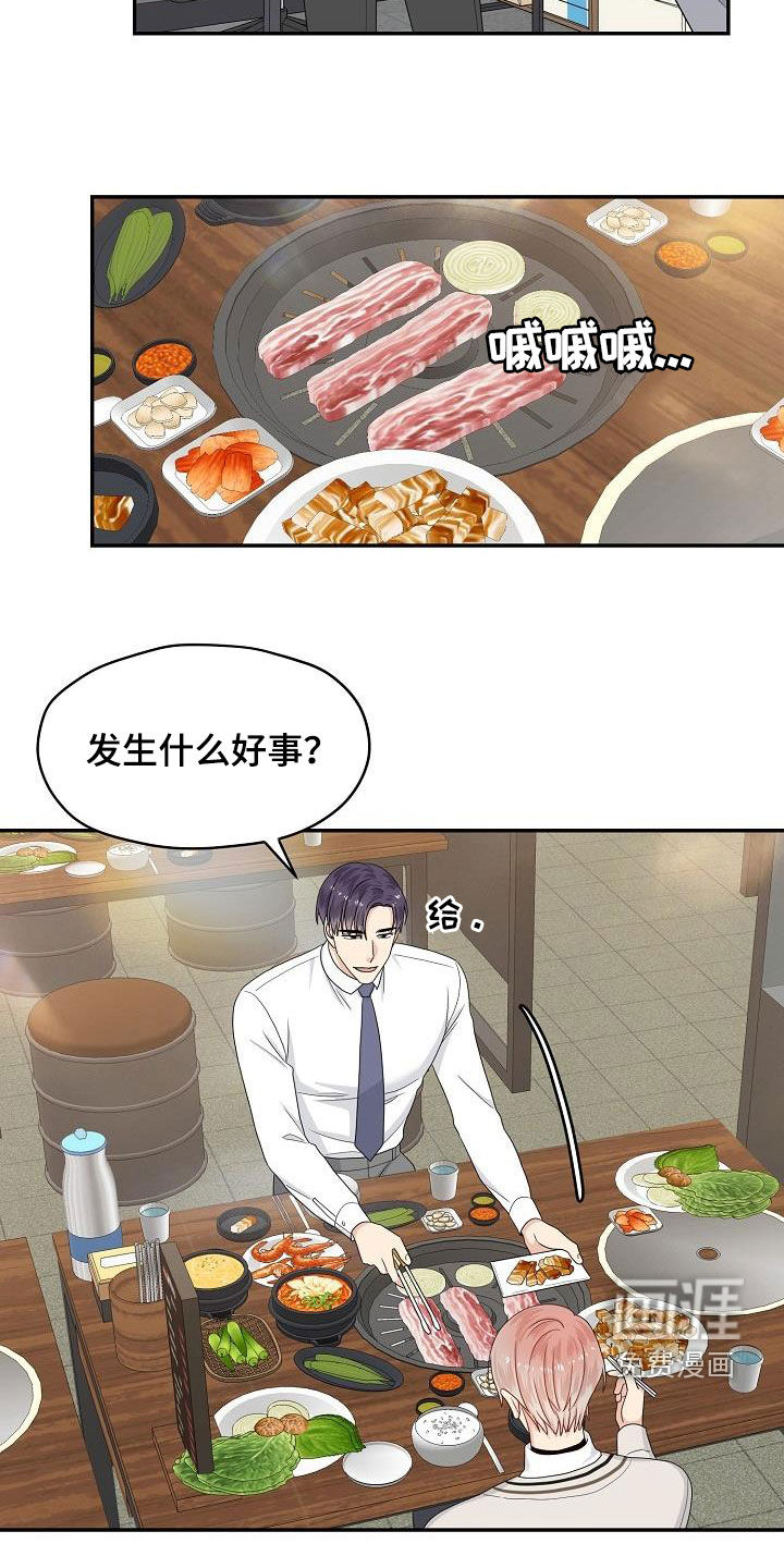 第91话9