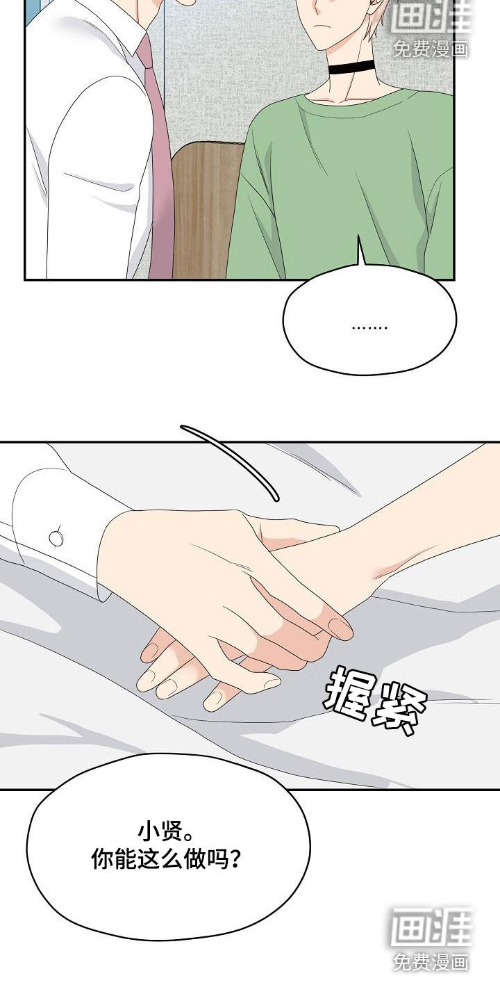 第90话12