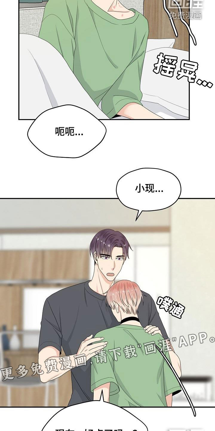 第90话4