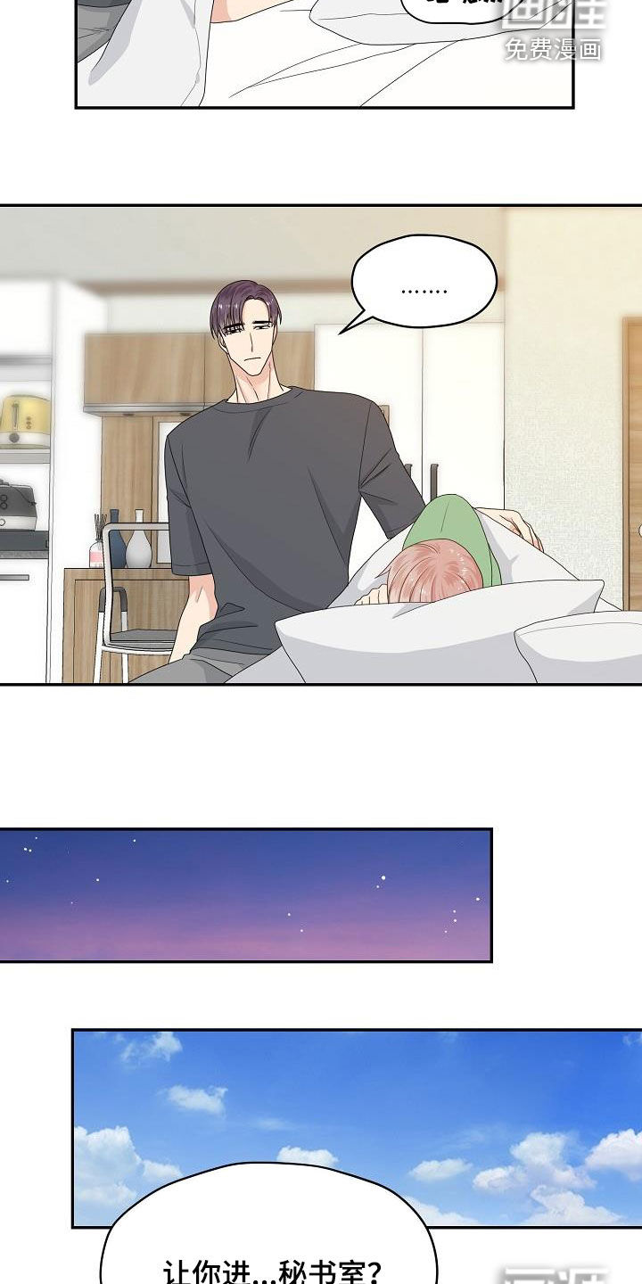 第90话7