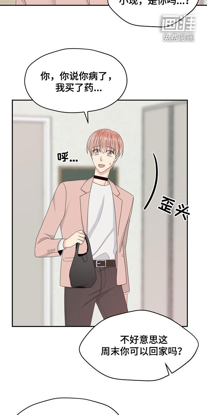 第89话4