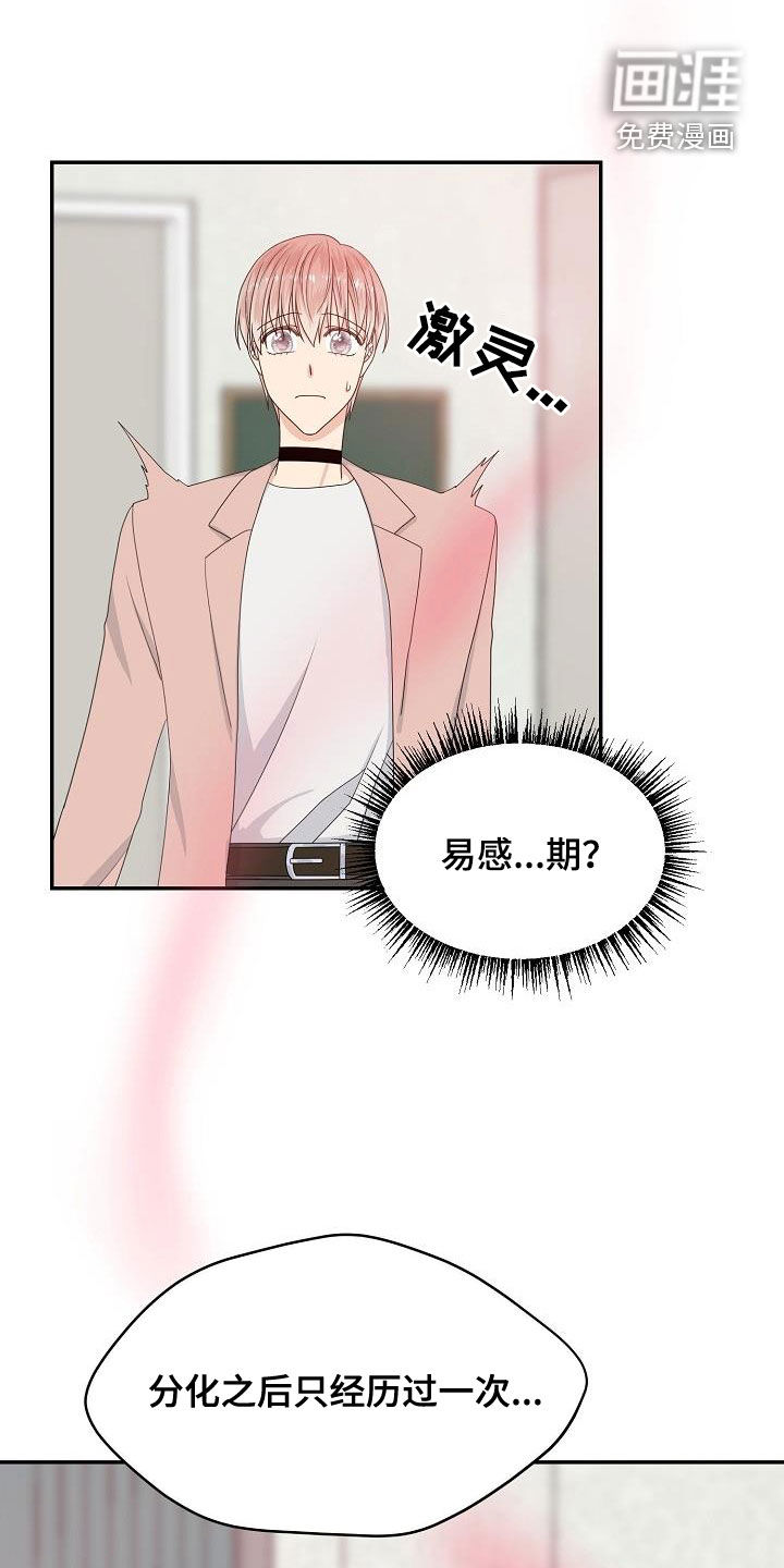 第89话7