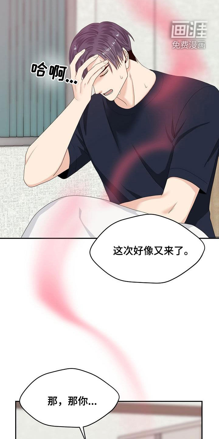 第89话8