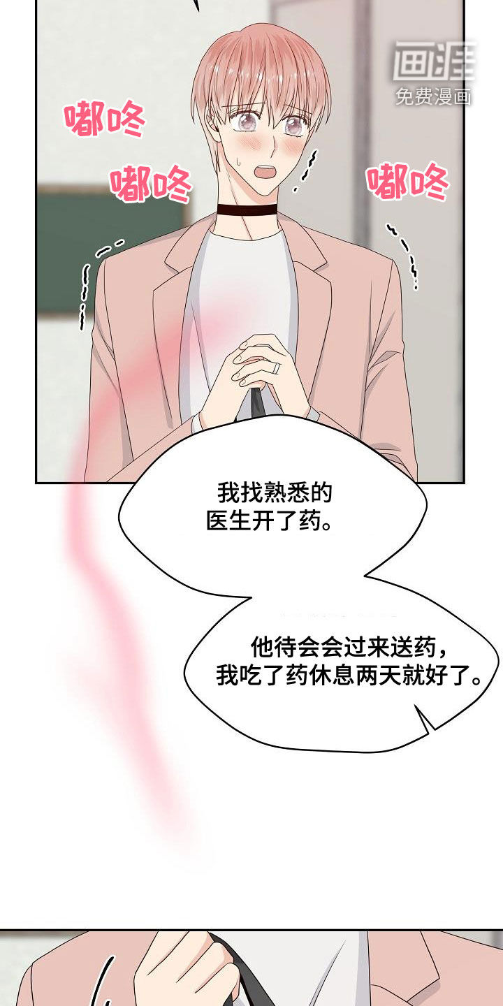 第89话9