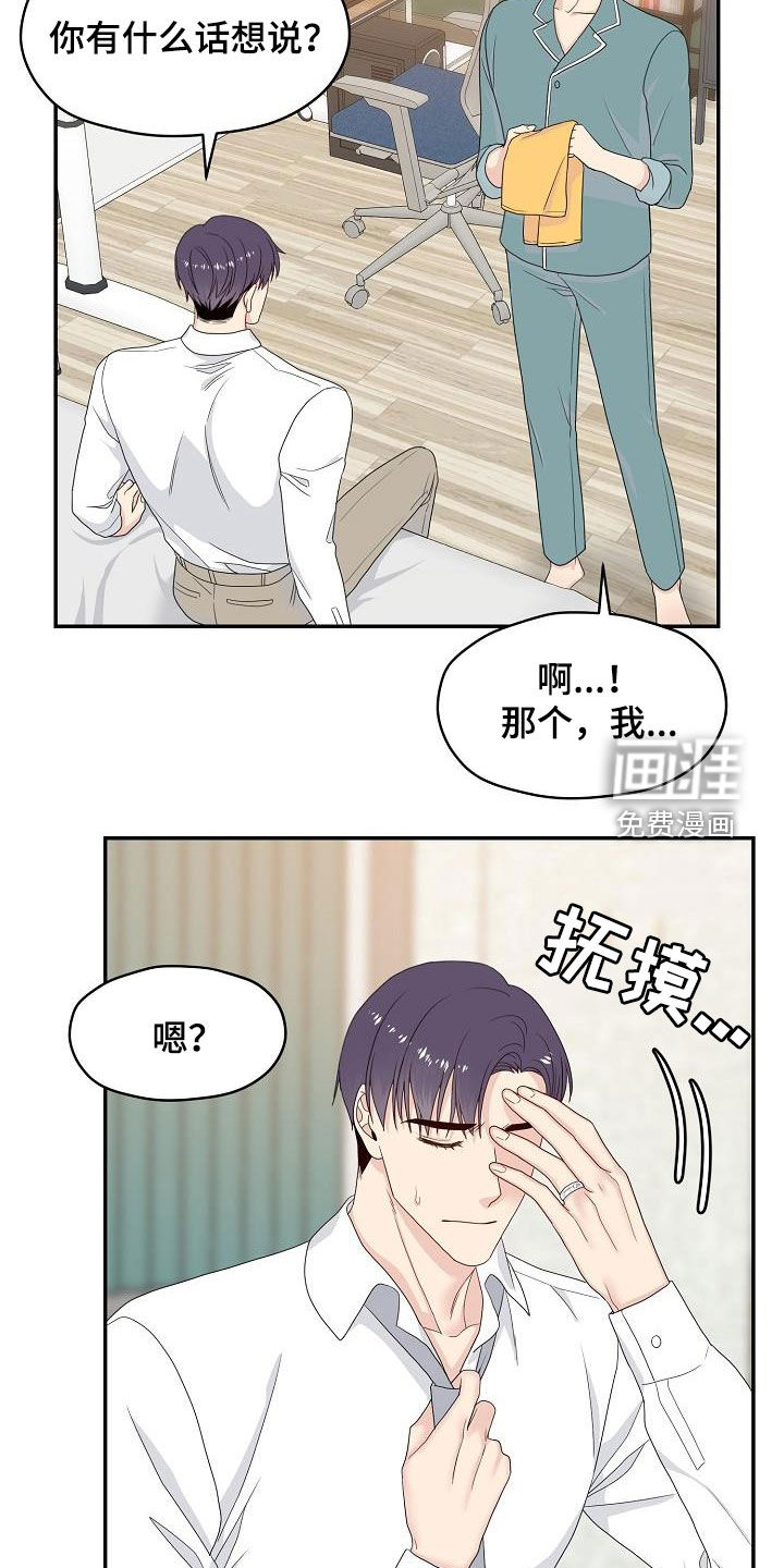 第88话10