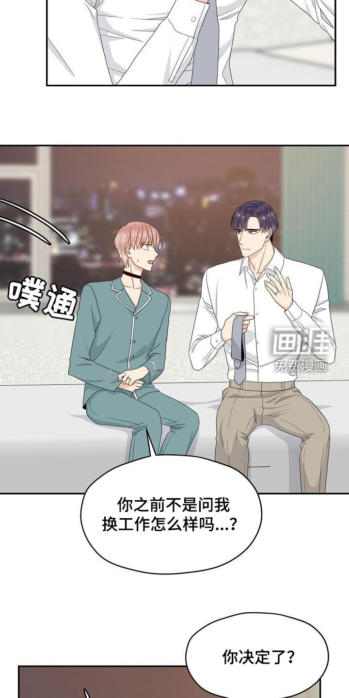 第88话11