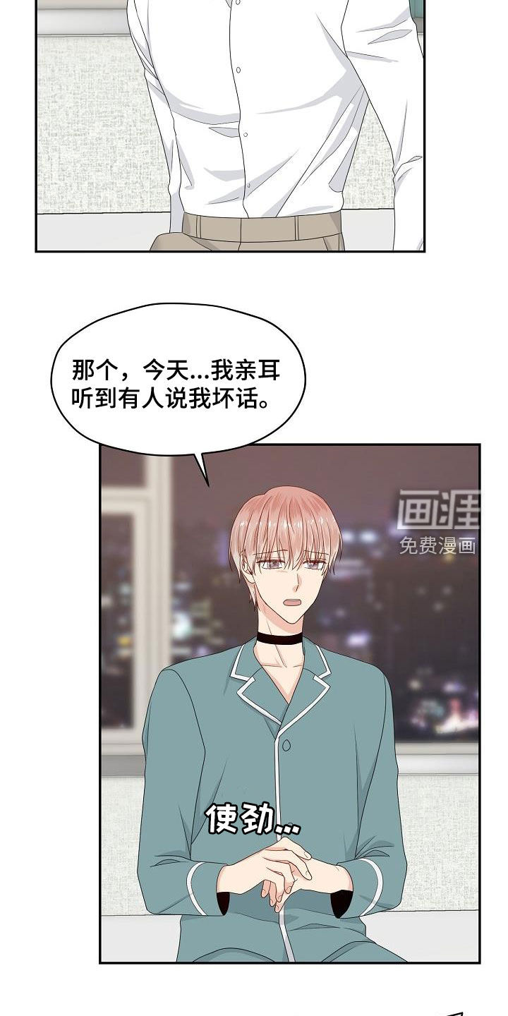第88话14