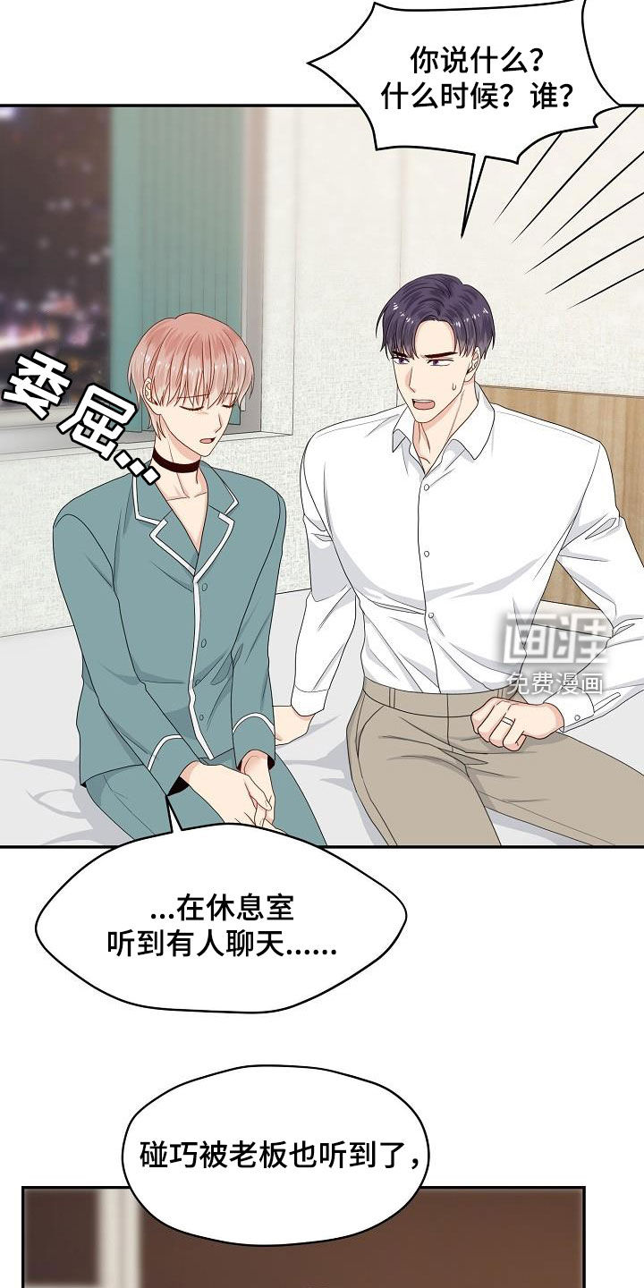 第88话15