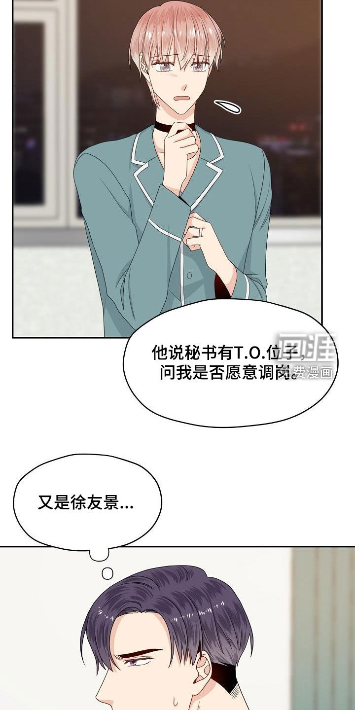第88话16